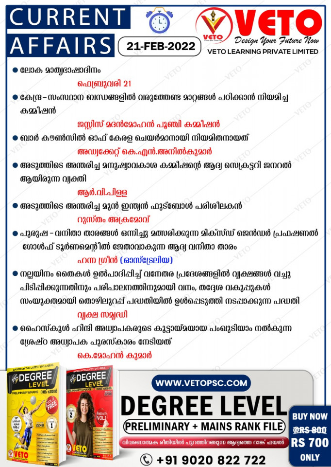 CURRENT AFFAIRS